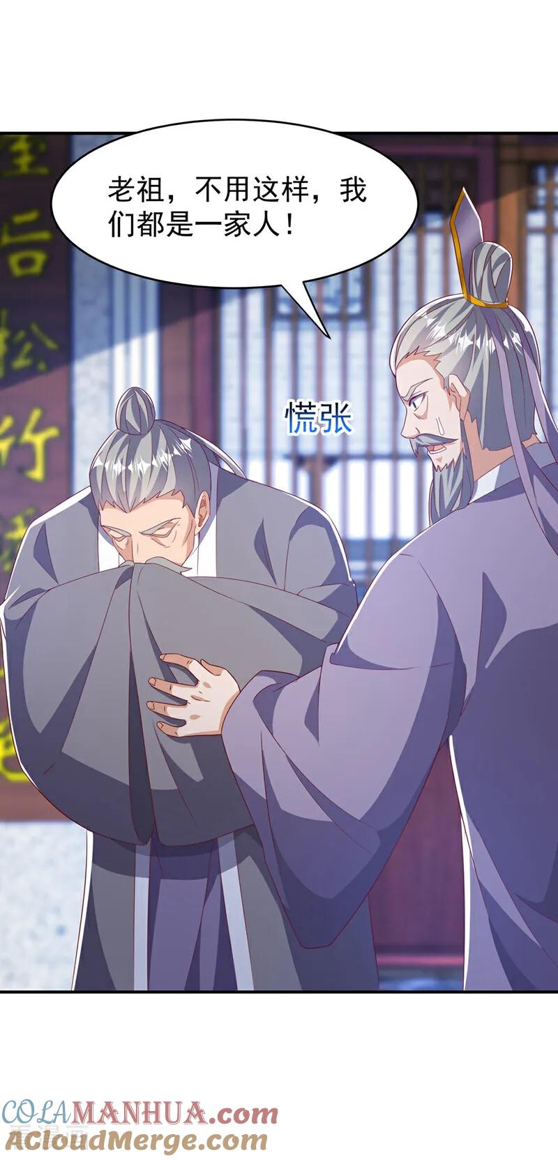 武逆 第364话 呼，还好没事 第15页