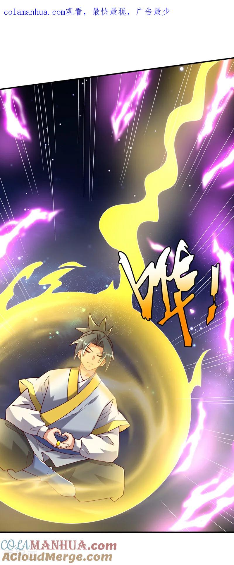 武逆 第364话 呼，还好没事 第1页