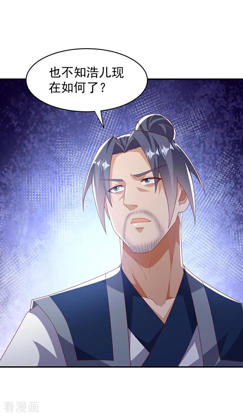 武逆 第364话 呼，还好没事 第20页