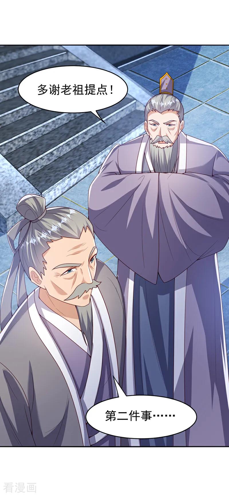武逆 第364话 呼，还好没事 第12页