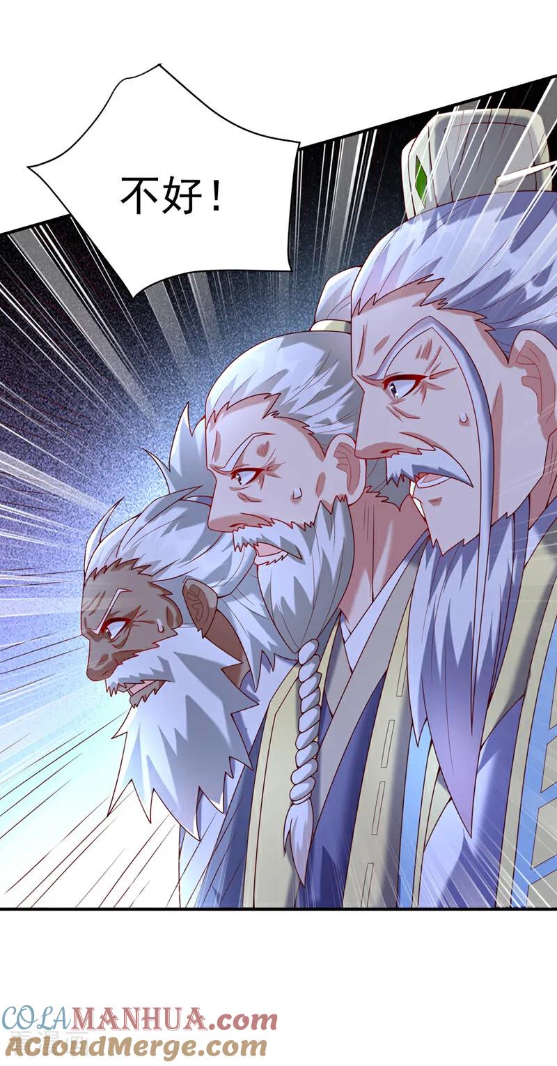 武逆 第364话 呼，还好没事 第3页