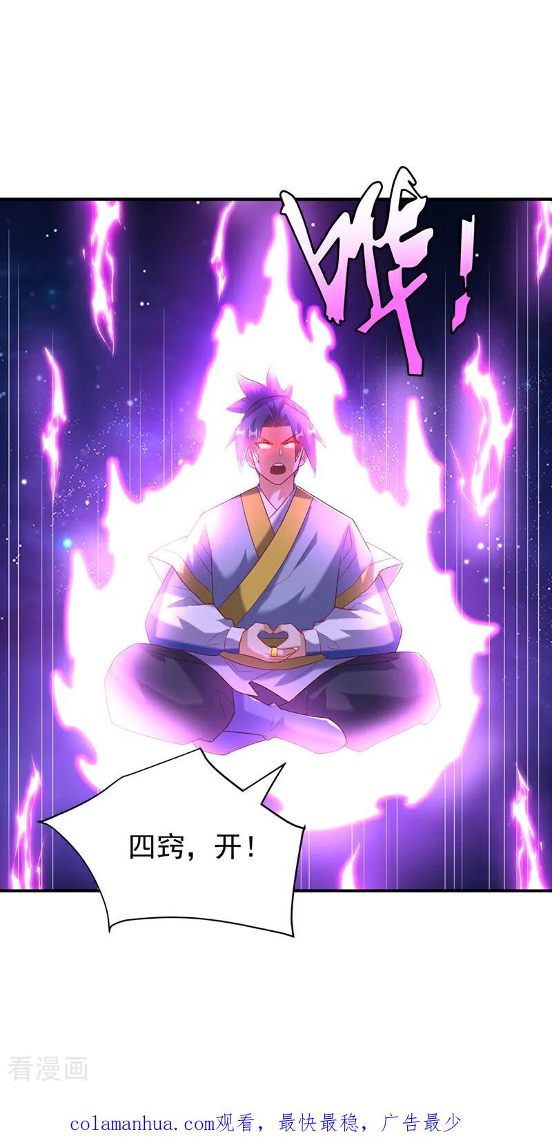 武逆 第364话 呼，还好没事 第34页