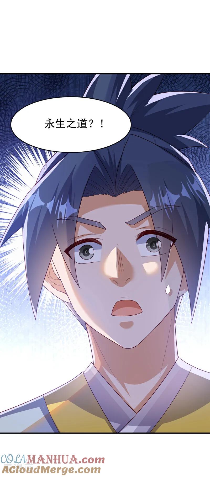 武逆 第365话 可以去源界了 第13页