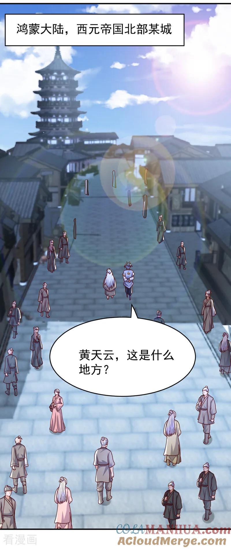 武逆 第365话 可以去源界了 第23页