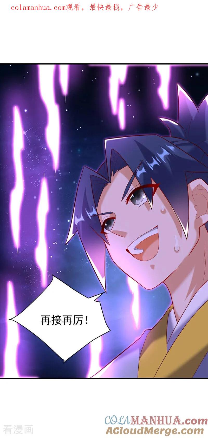 武逆 第365话 可以去源界了 第1页