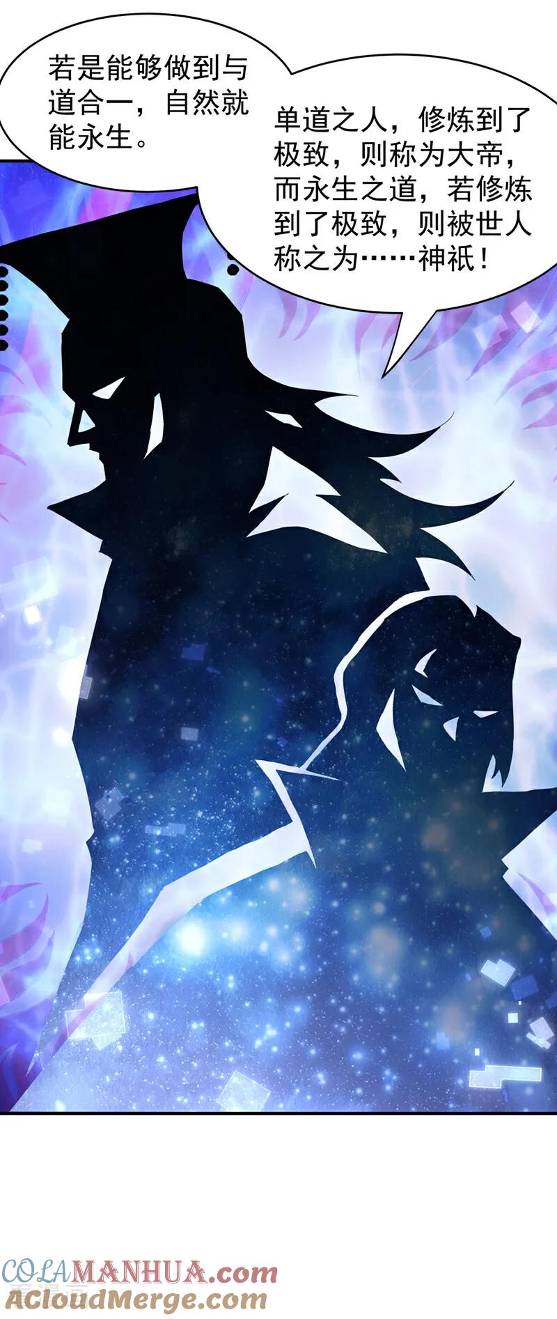 武逆 第365话 可以去源界了 第19页