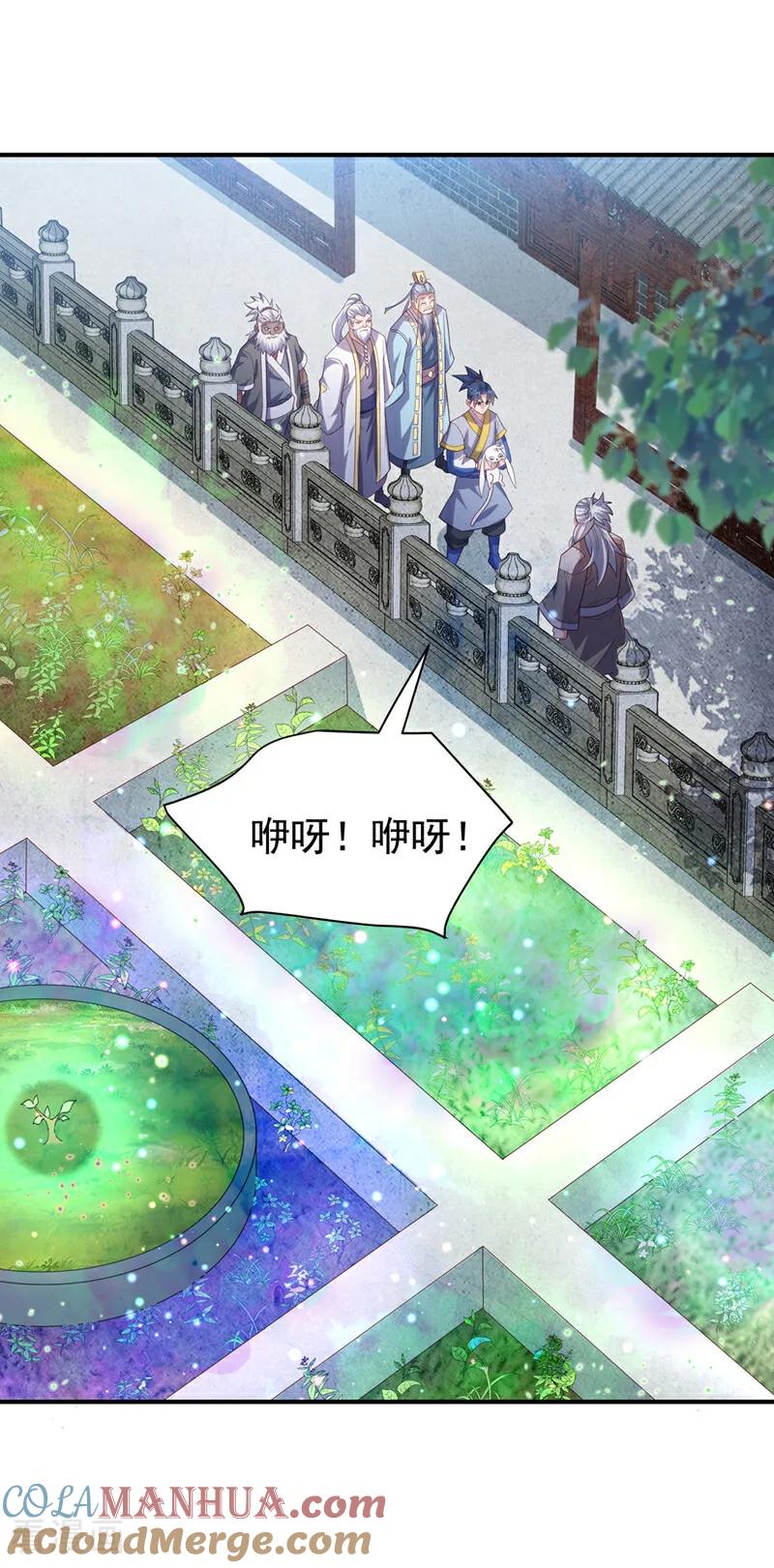武逆 第365话 可以去源界了 第7页