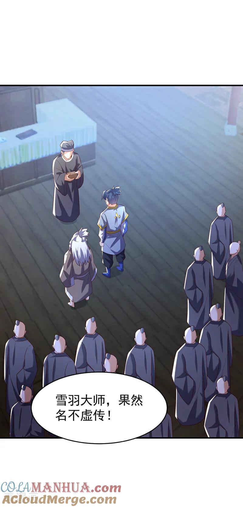 武逆 第365话 可以去源界了 第29页