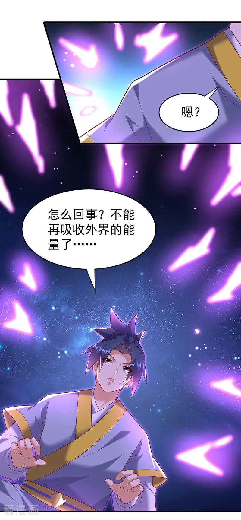 武逆 第365话 可以去源界了 第2页