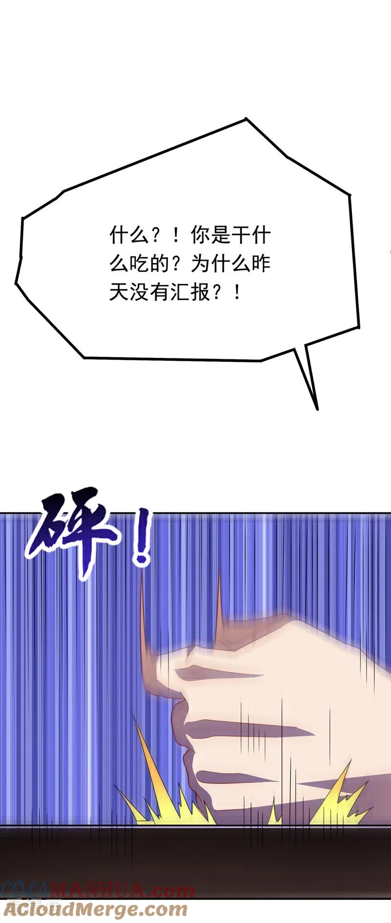 武逆 第366话 你果然找来了！ 第35页