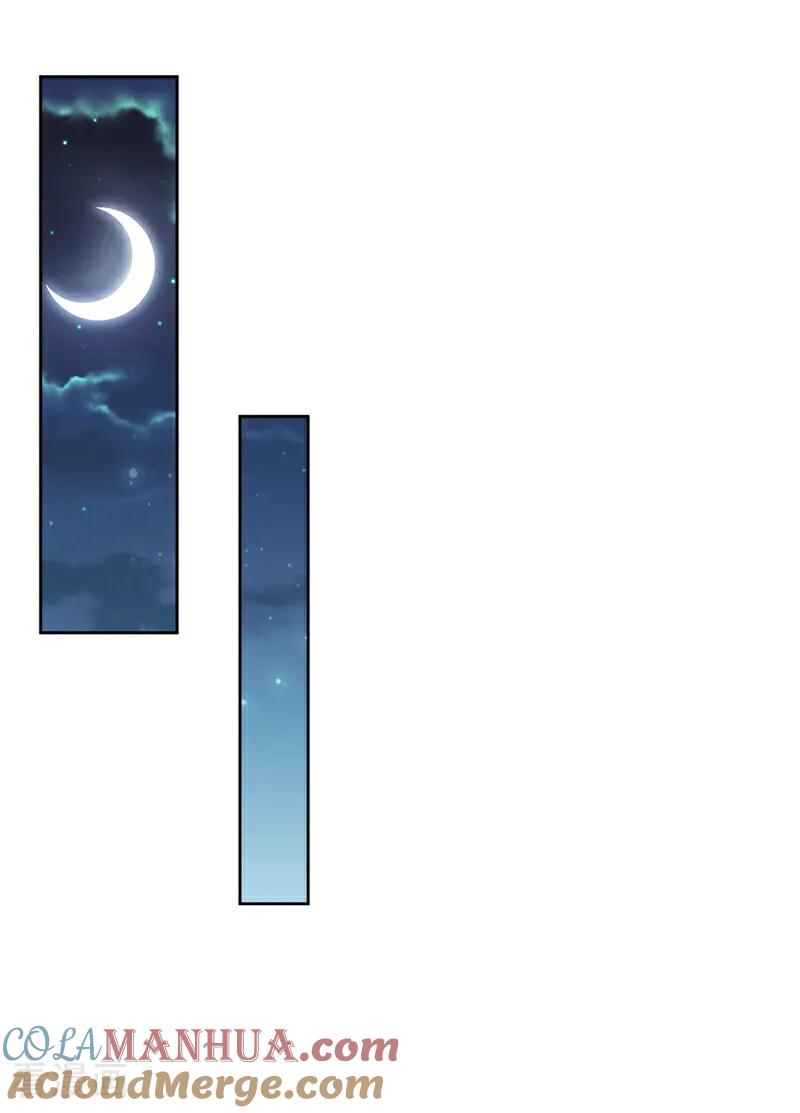 武逆 第366话 你果然找来了！ 第3页