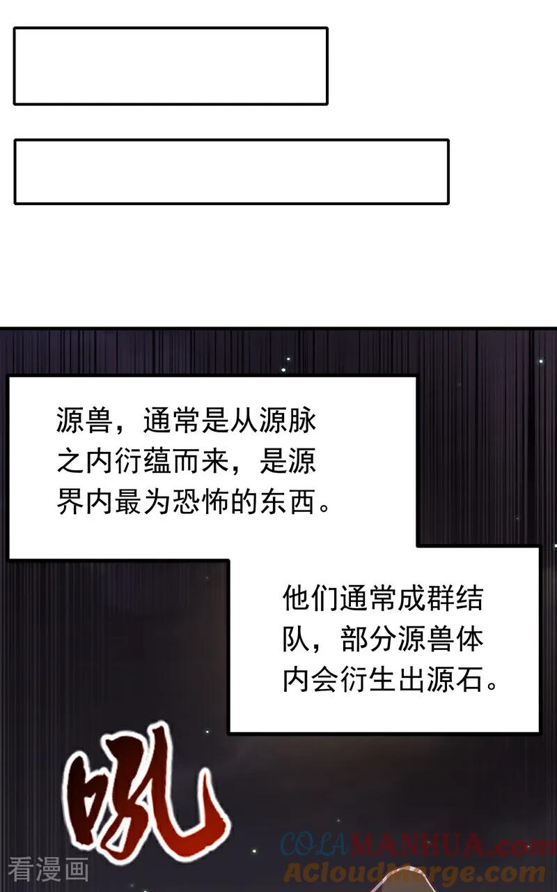 武逆 第366话 你果然找来了！ 第11页