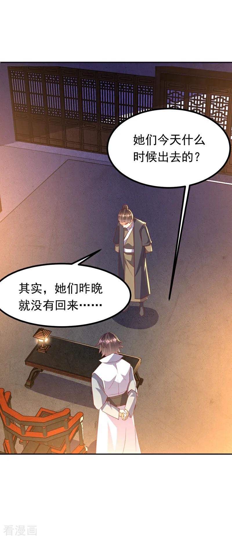 武逆 第366话 你果然找来了！ 第34页