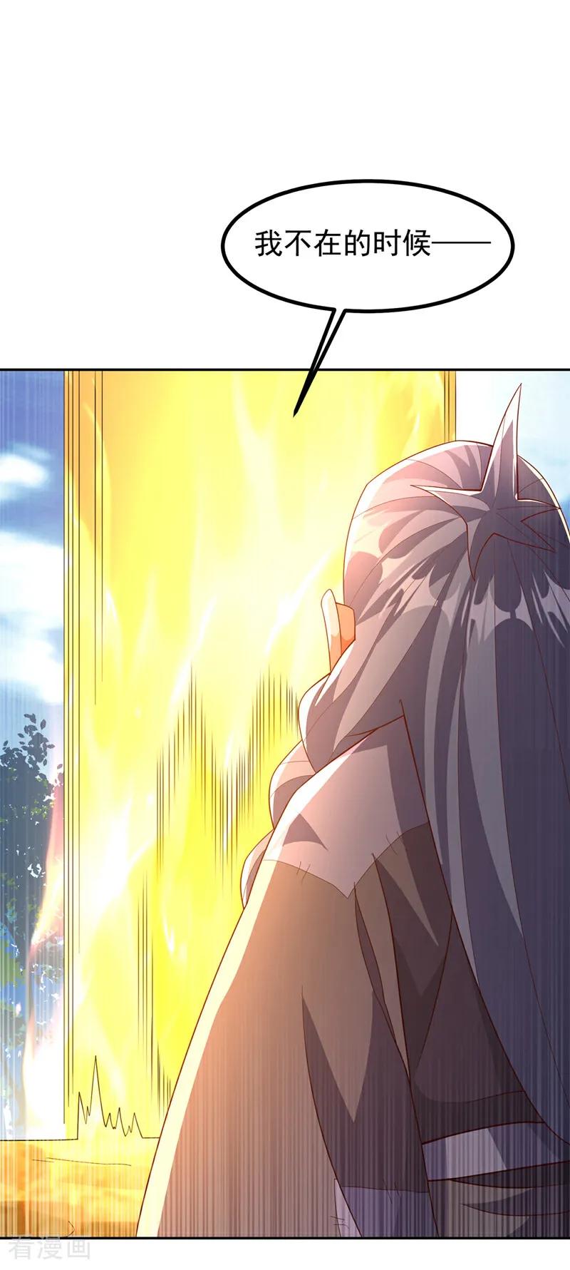 武逆 第366话 你果然找来了！ 第28页