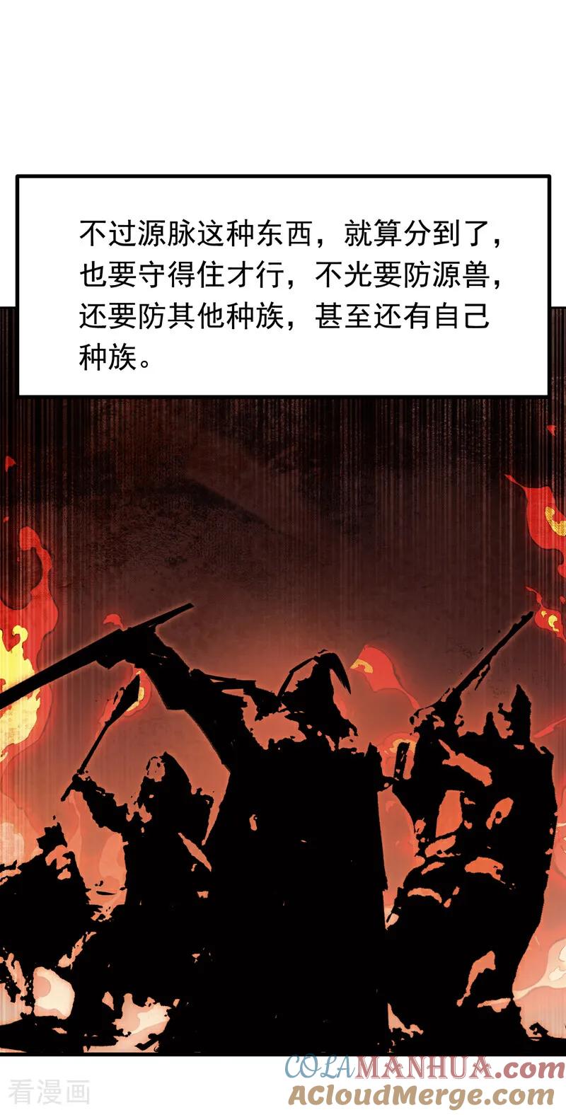 武逆 第366话 你果然找来了！ 第21页
