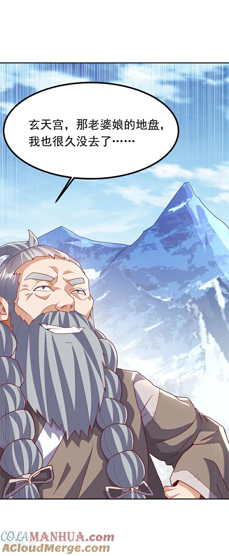 武逆 第366话 你果然找来了！ 第31页