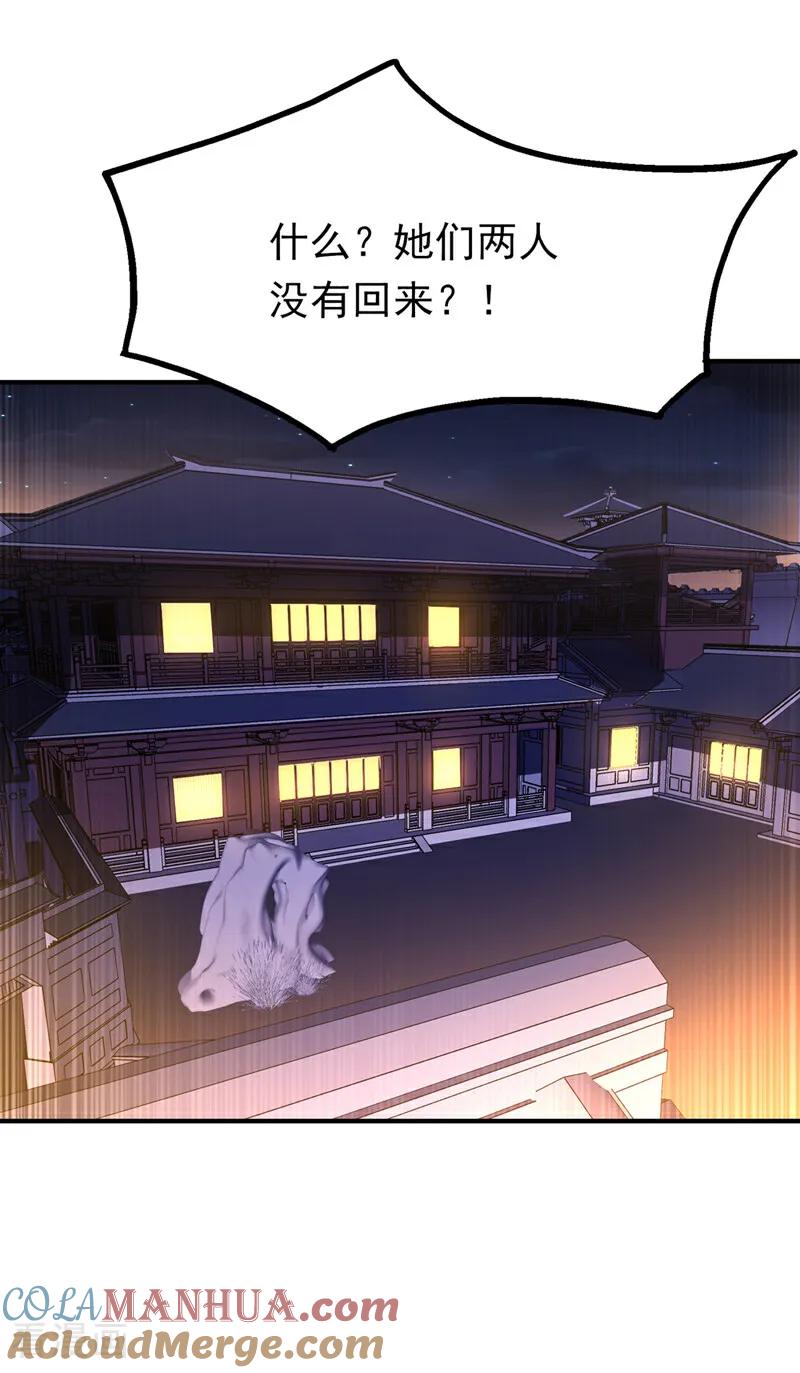 武逆 第366话 你果然找来了！ 第33页