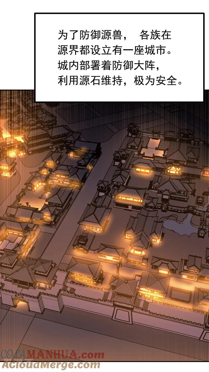 武逆 第366话 你果然找来了！ 第13页