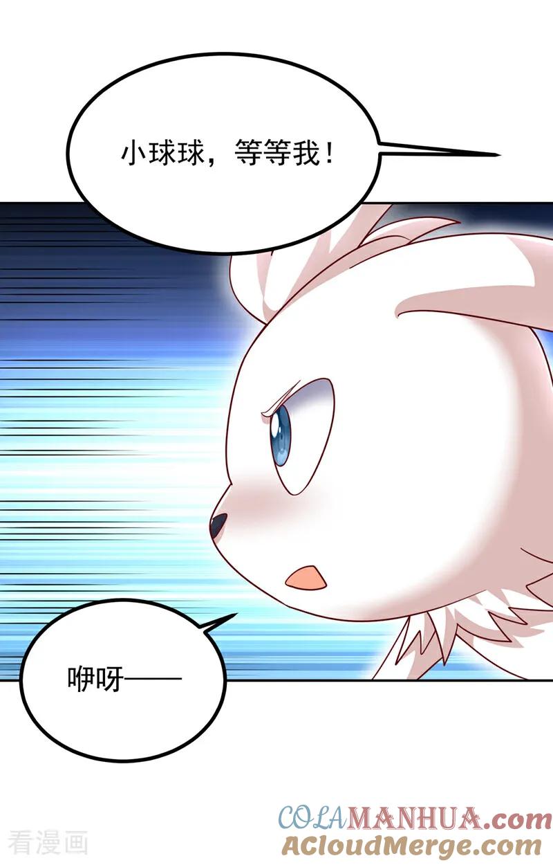 武逆 第367话 玄天双仙失踪了 第27页