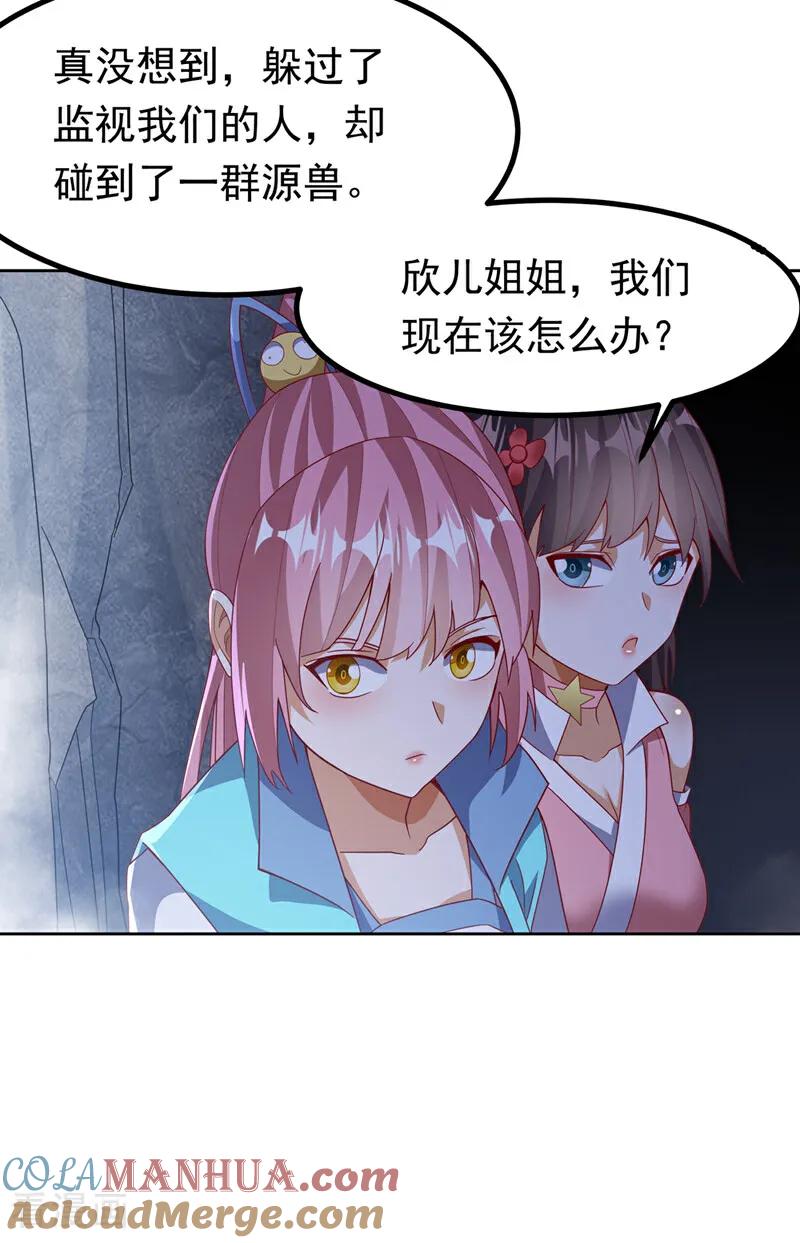 武逆 第367话 玄天双仙失踪了 第9页