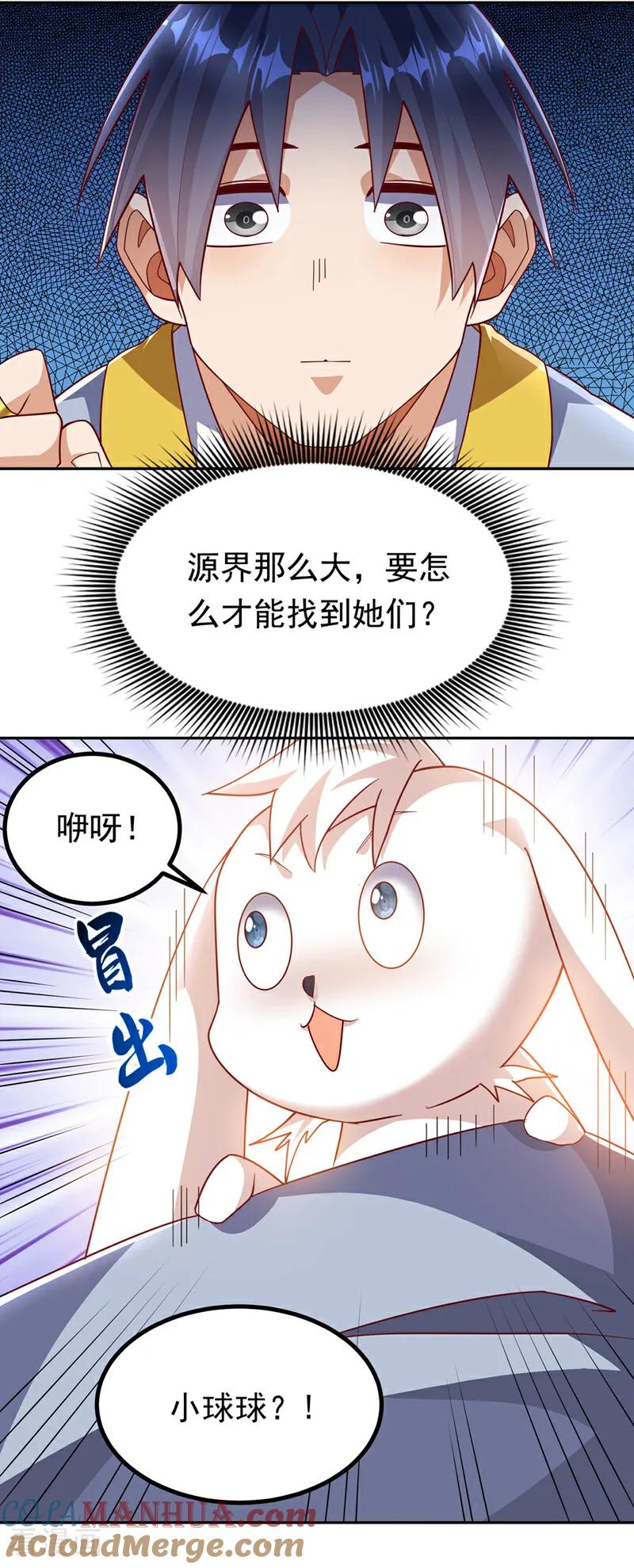 武逆 第367话 玄天双仙失踪了 第25页