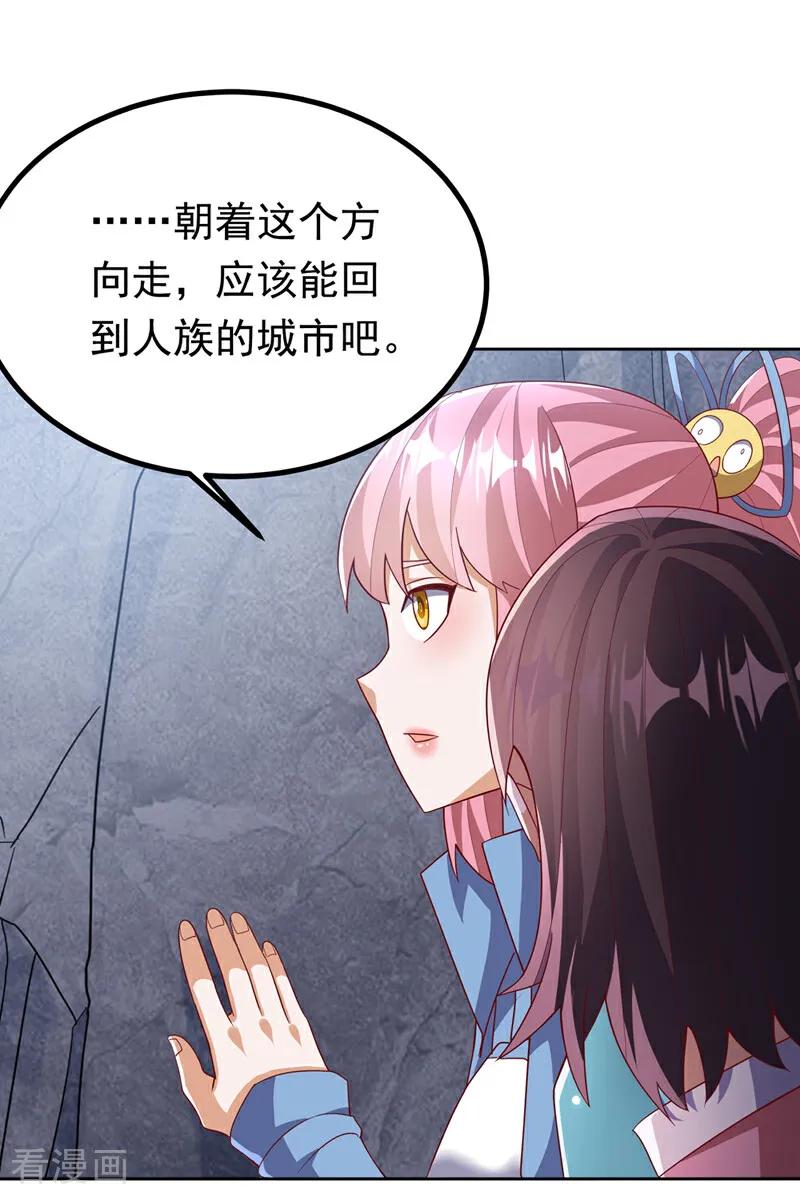 武逆 第367话 玄天双仙失踪了 第10页