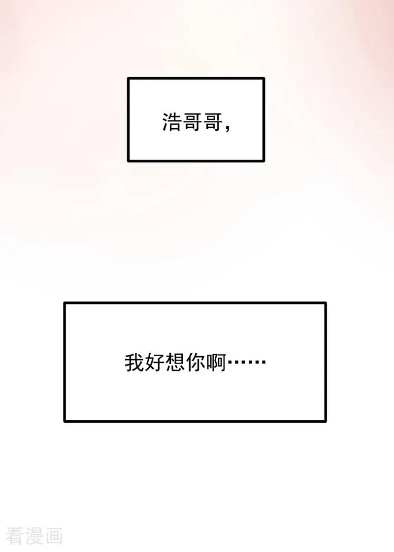武逆 第367话 玄天双仙失踪了 第14页