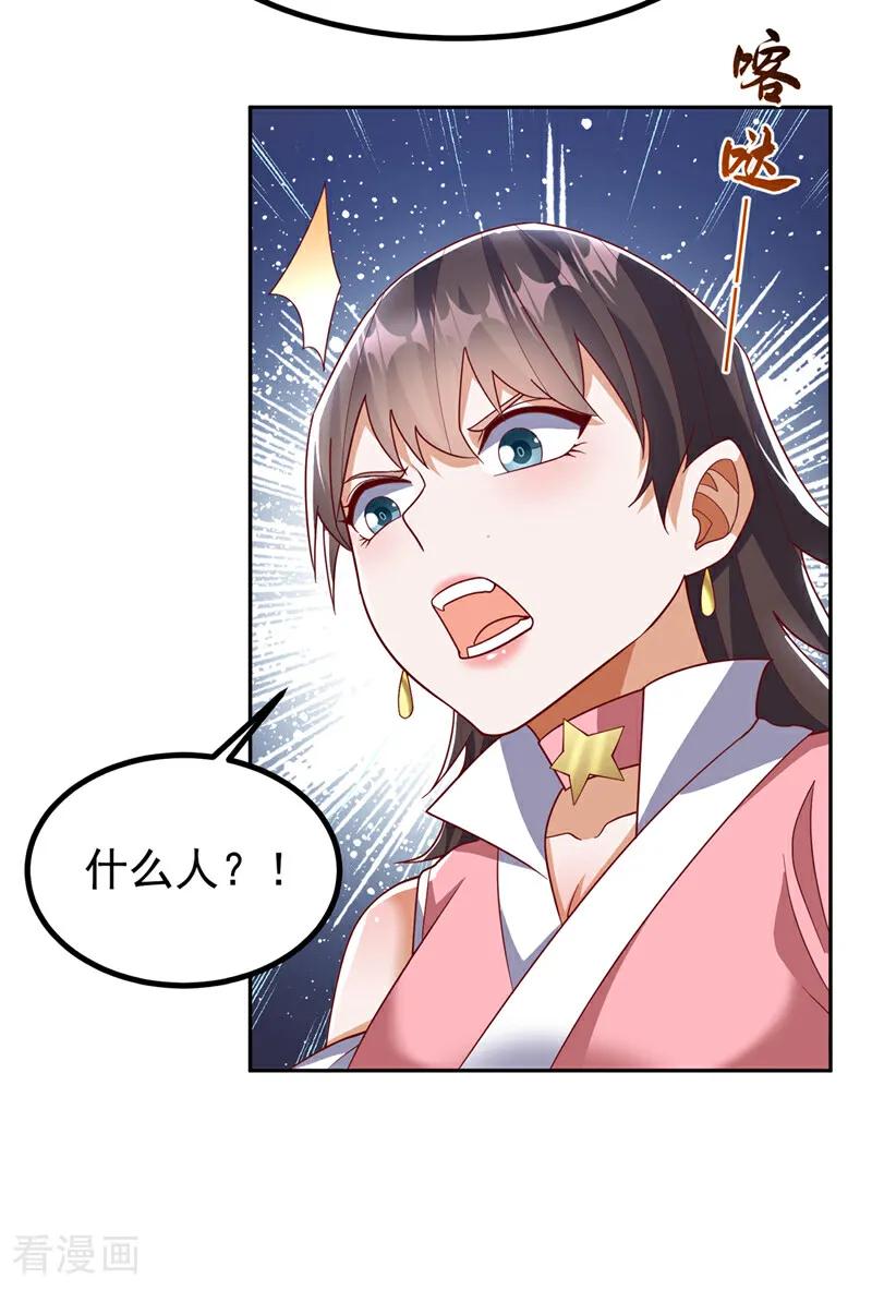 武逆 第367话 玄天双仙失踪了 第30页