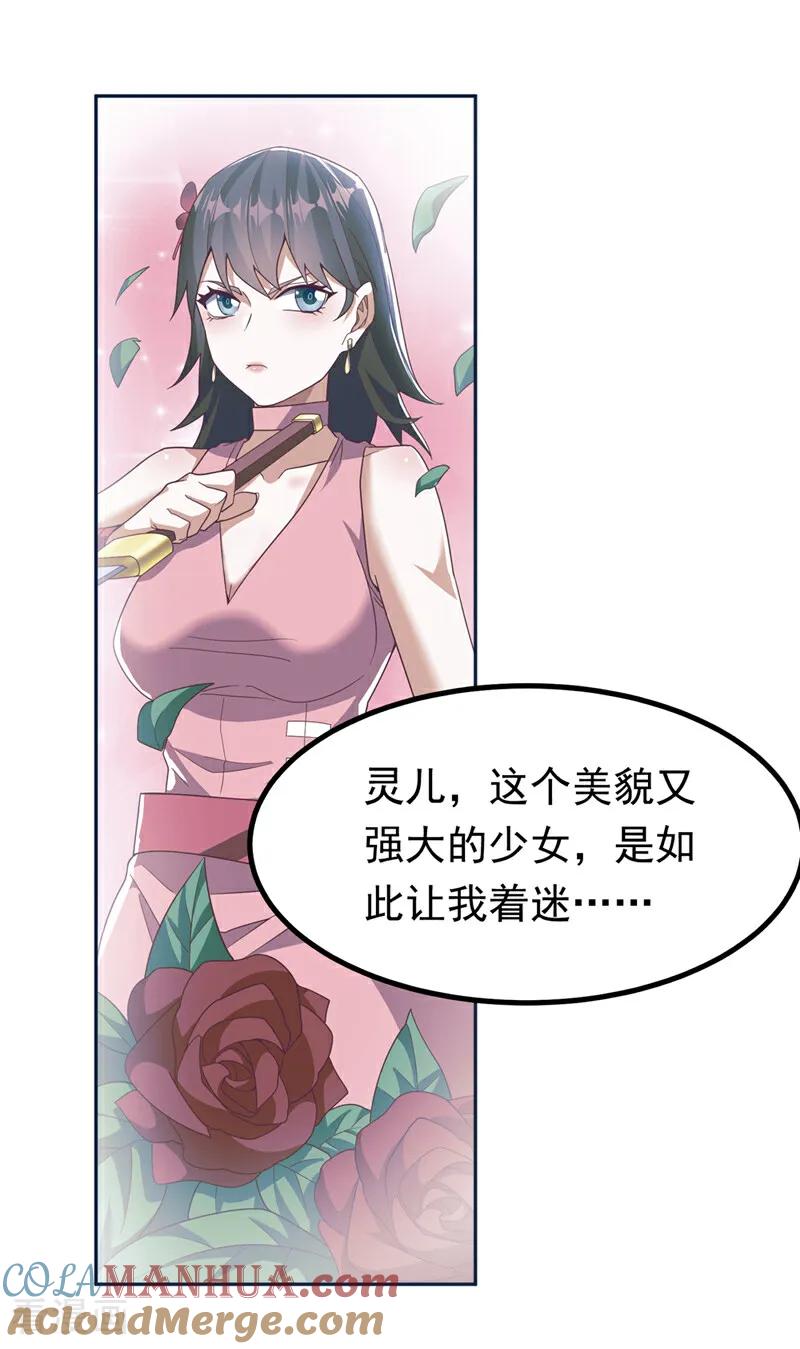 武逆 第367话 玄天双仙失踪了 第3页