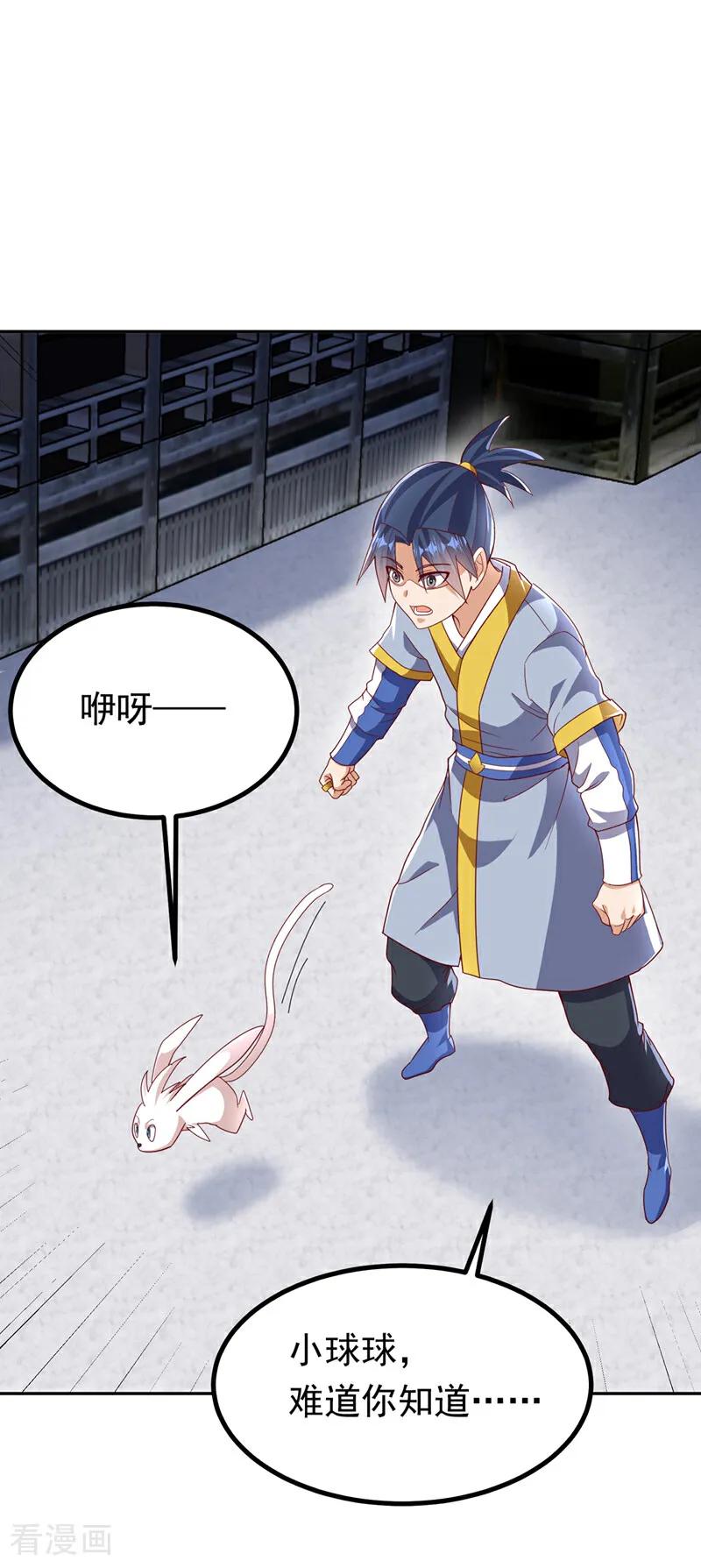 武逆 第367话 玄天双仙失踪了 第26页