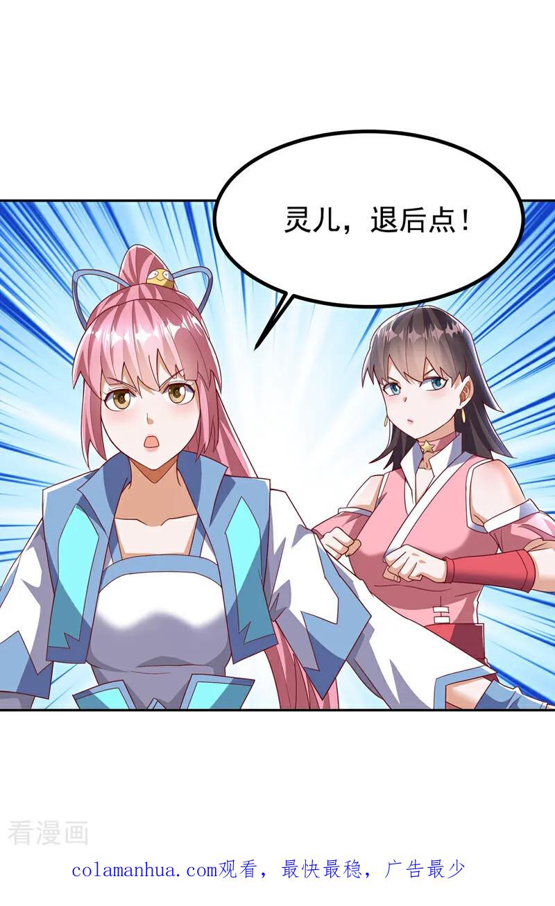 武逆 第367话 玄天双仙失踪了 第32页
