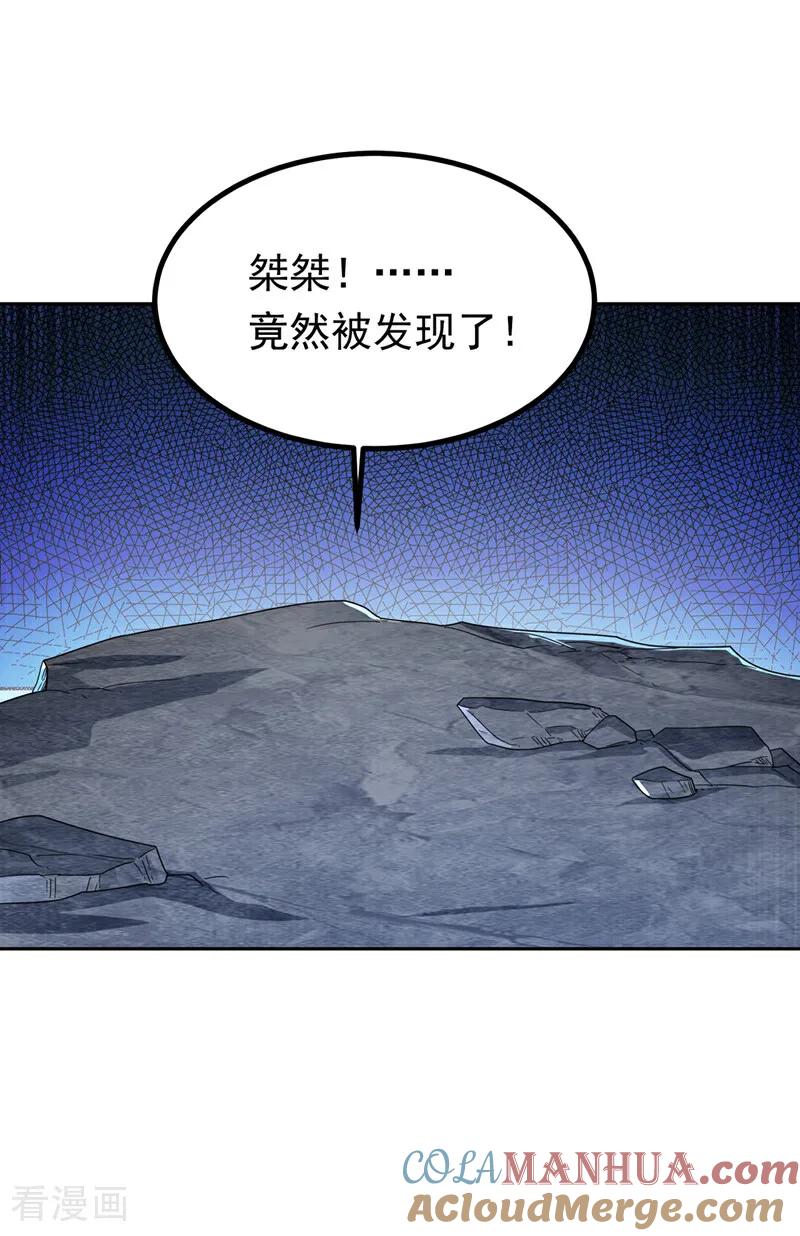 武逆 第367话 玄天双仙失踪了 第31页