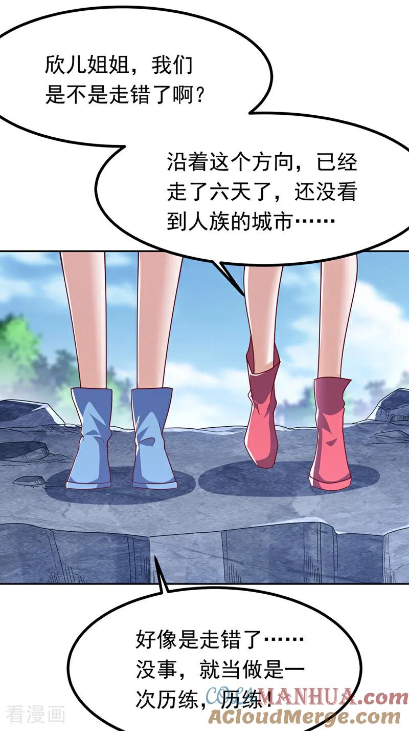 武逆 第367话 玄天双仙失踪了 第29页