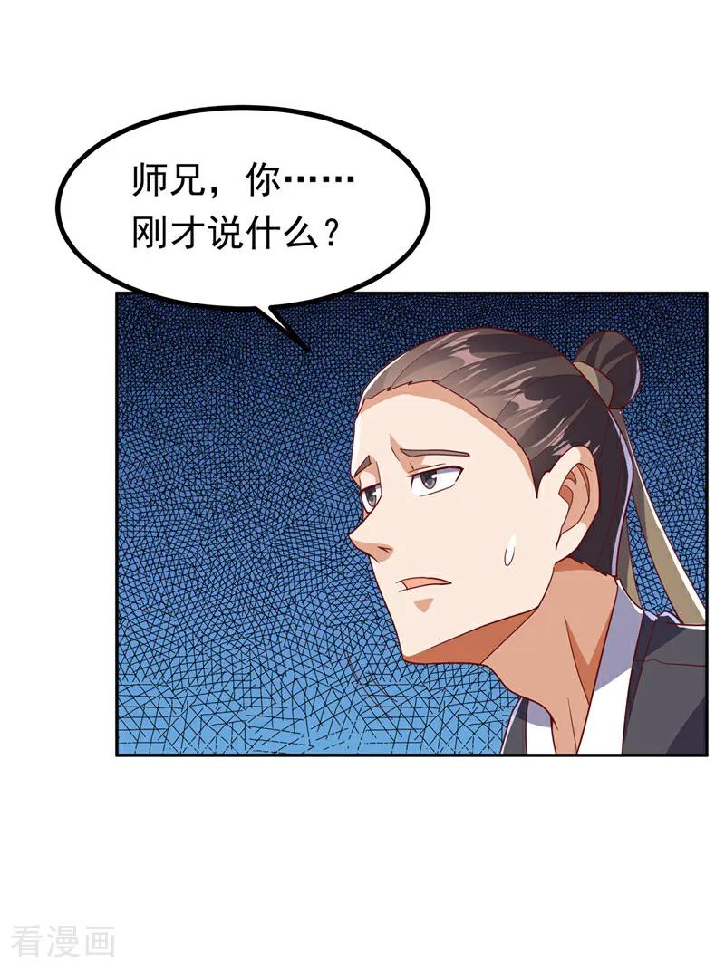 武逆 第367话 玄天双仙失踪了 第4页