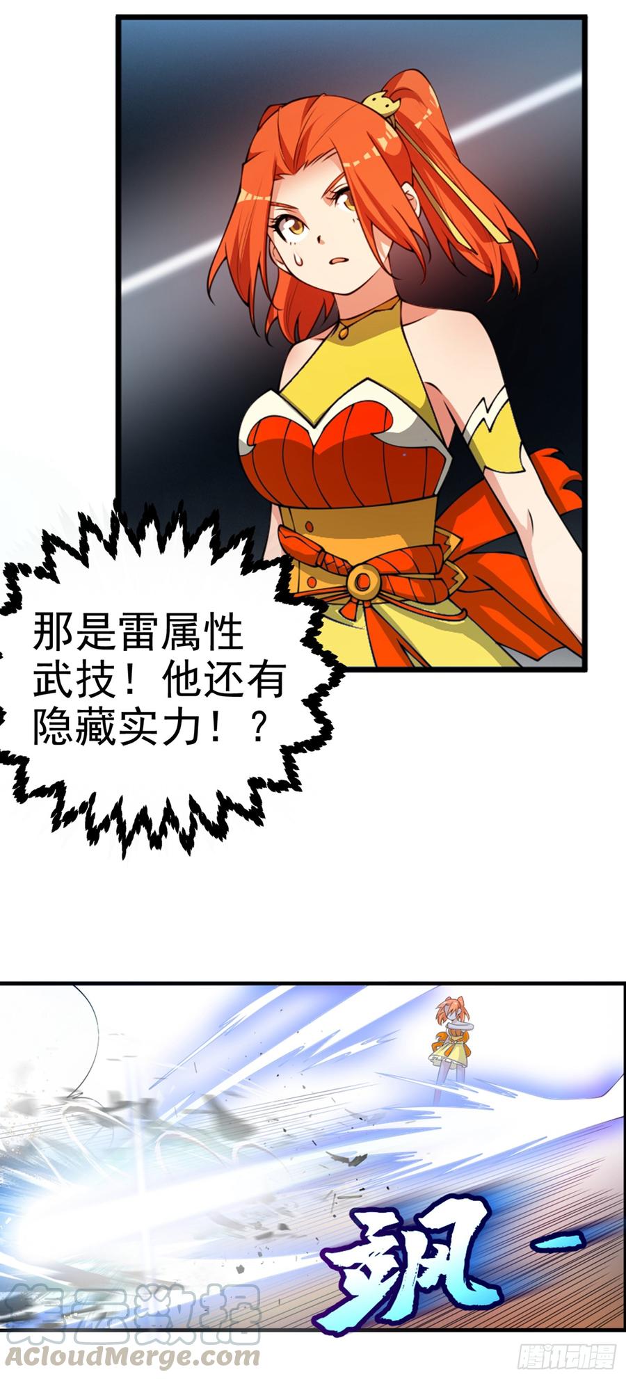 武逆 第35话 奔雷取赤莲！ 第17页
