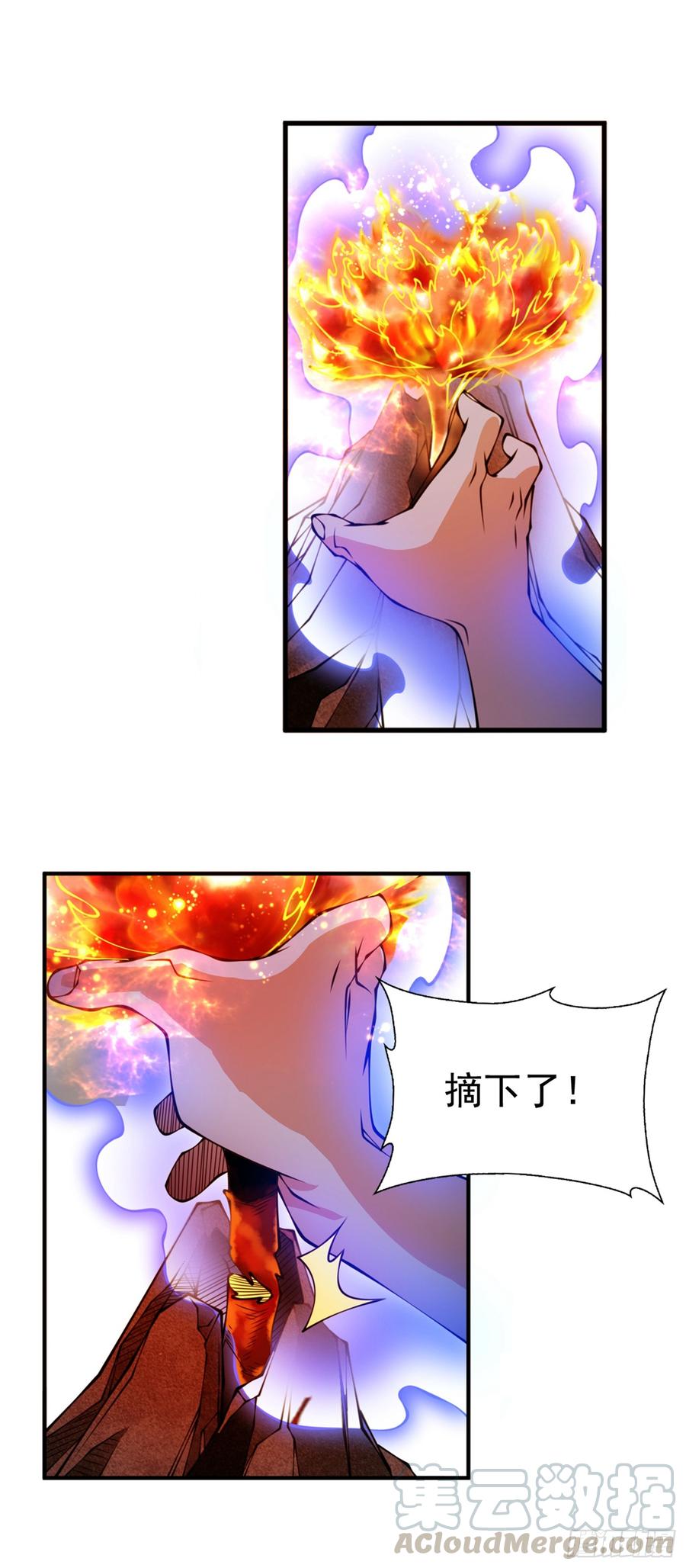 武逆 第35话 奔雷取赤莲！ 第25页