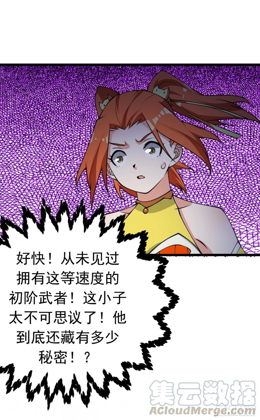 武逆 第35话 奔雷取赤莲！ 第21页
