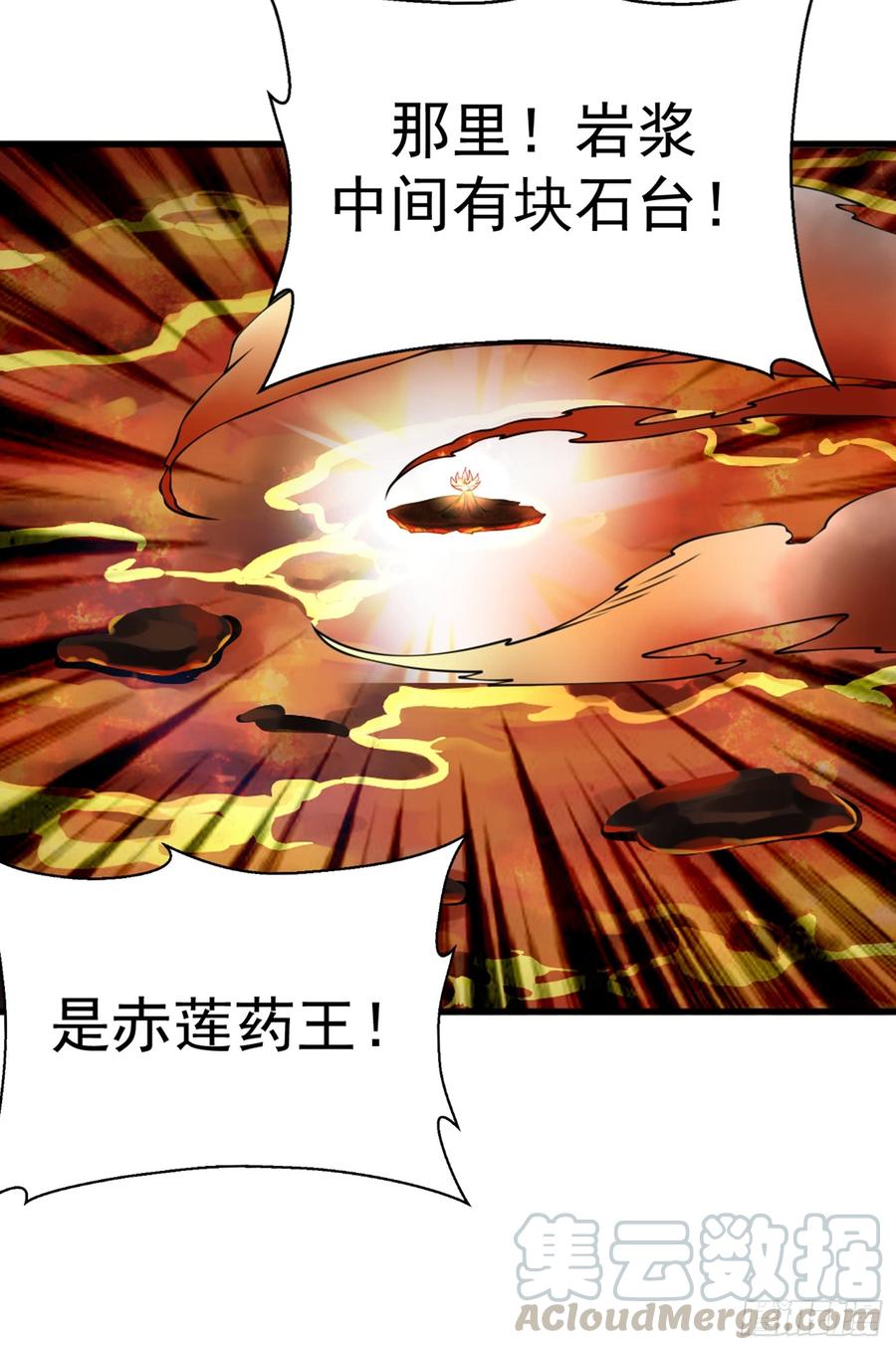 武逆 第35话 奔雷取赤莲！ 第9页