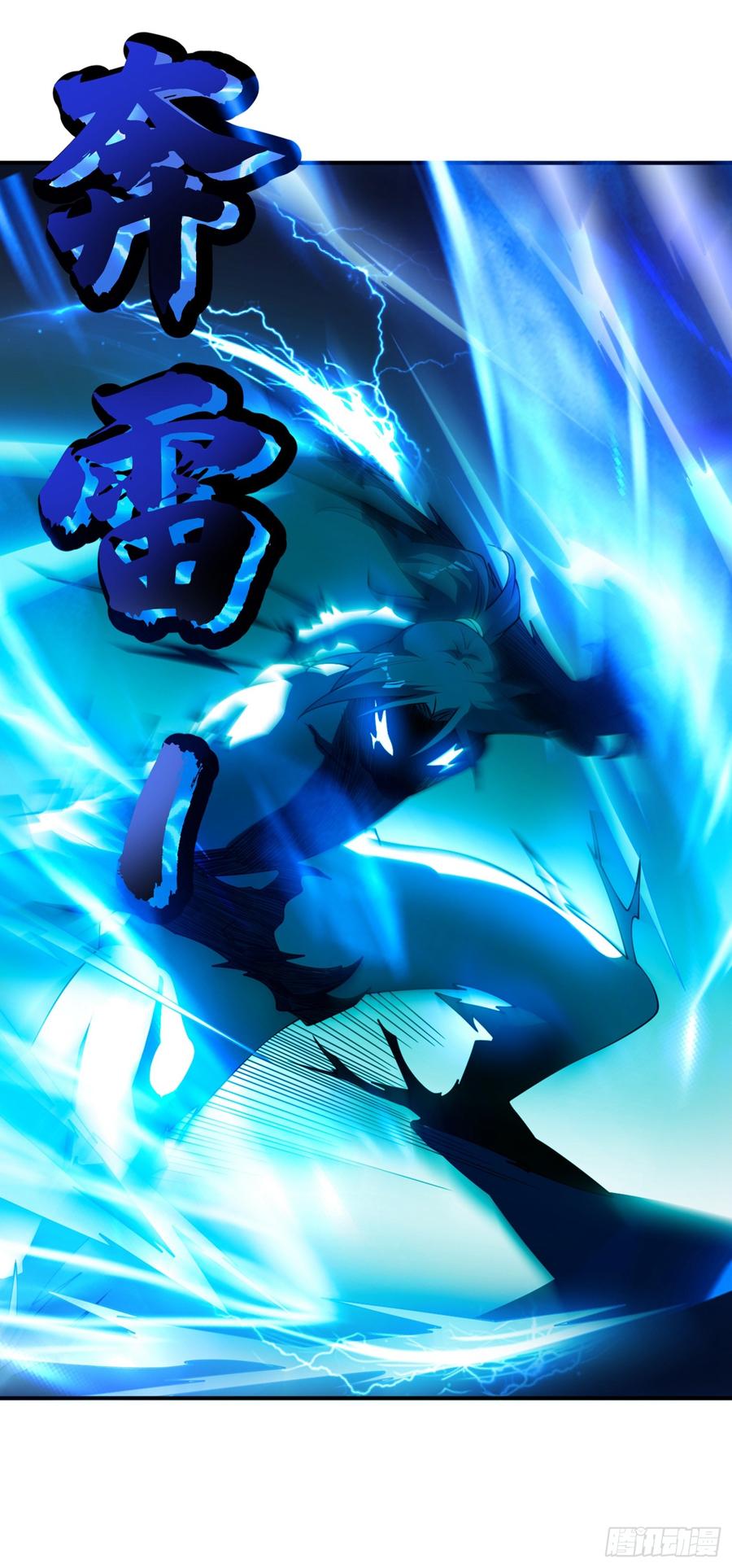 武逆 第35话 奔雷取赤莲！ 第15页