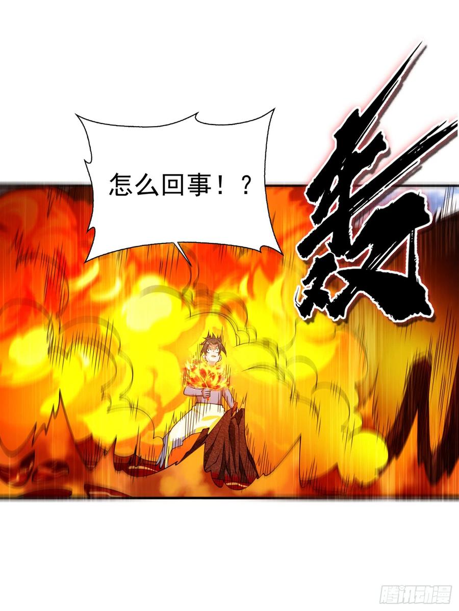 武逆 第35话 奔雷取赤莲！ 第26页