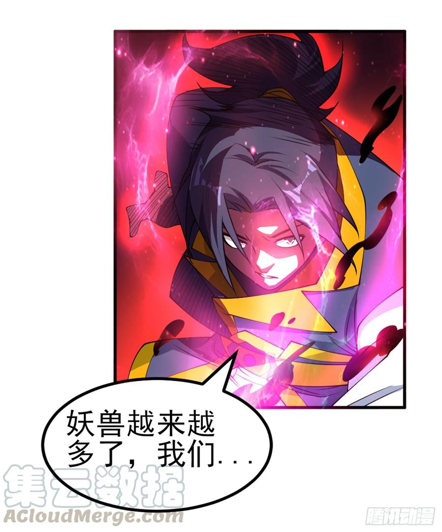 武逆 第35话 奔雷取赤莲！ 第5页