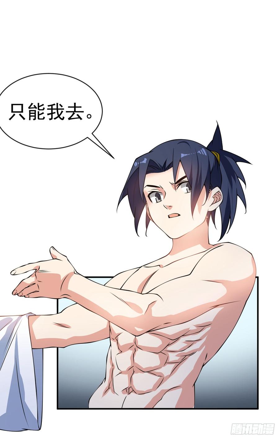 武逆 第35话 奔雷取赤莲！ 第12页