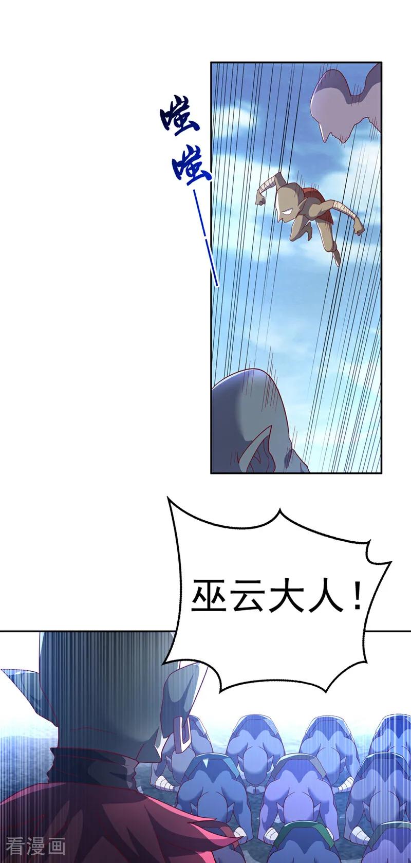 武逆 第368话 来生与你相见 第14页
