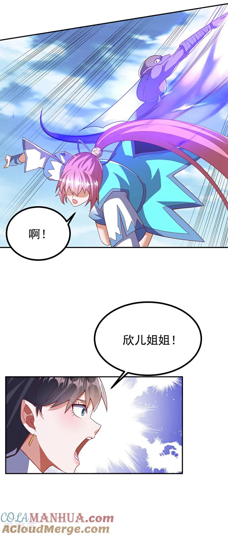 武逆 第368话 来生与你相见 第23页