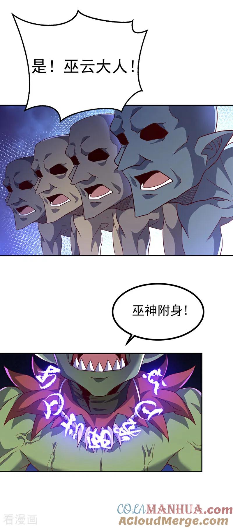 武逆 第368话 来生与你相见 第17页