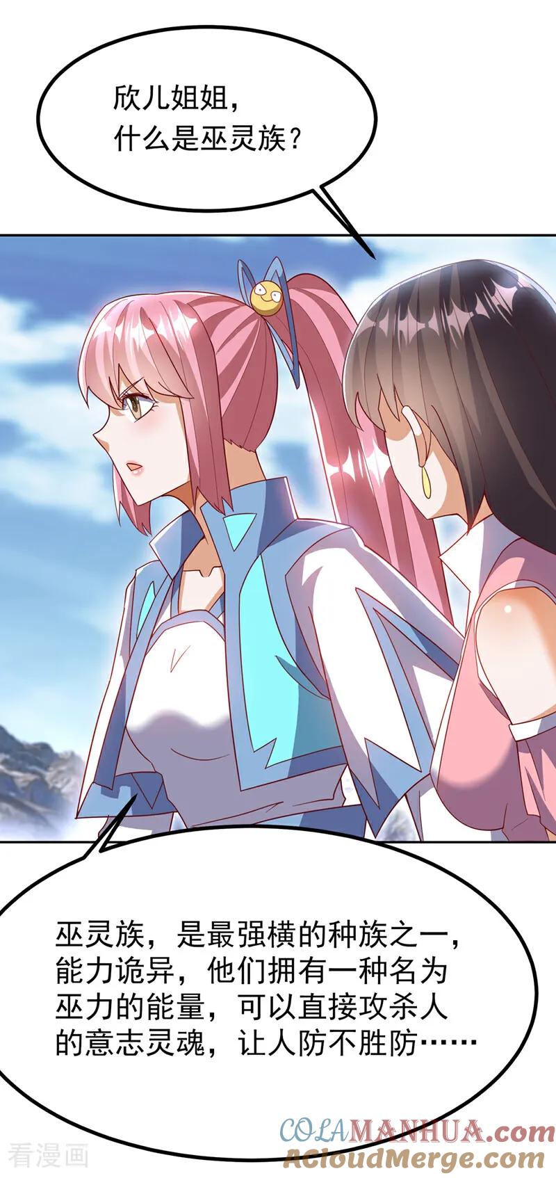 武逆 第368话 来生与你相见 第3页
