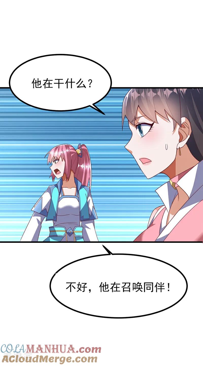 武逆 第368话 来生与你相见 第13页