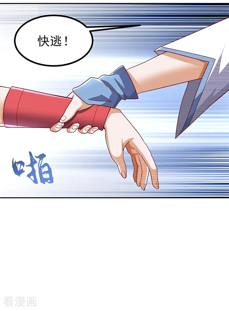 武逆 第368话 来生与你相见 第4页