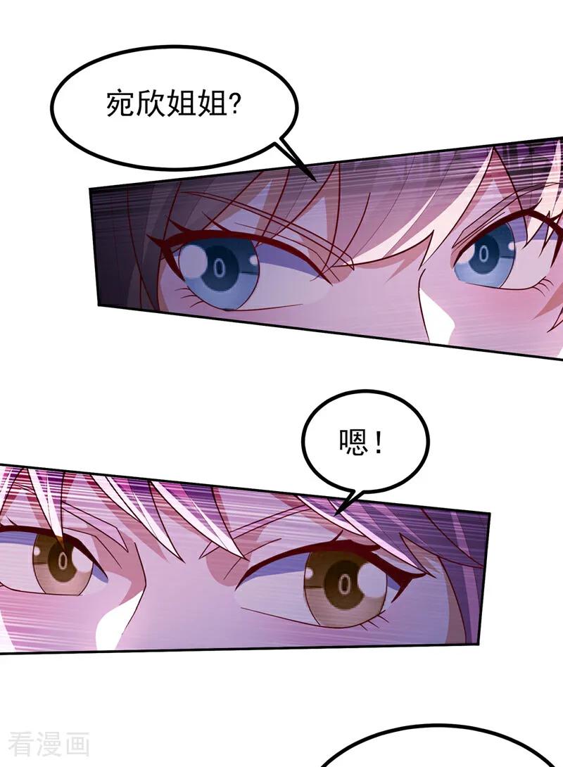 武逆 第368话 来生与你相见 第6页