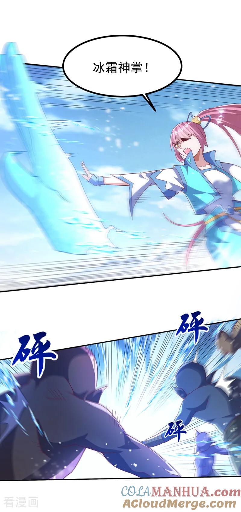 武逆 第368话 来生与你相见 第21页